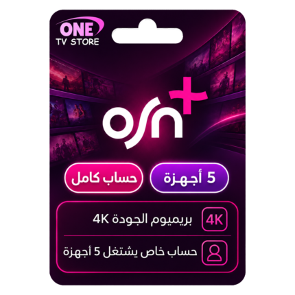OSN+ {حساب}