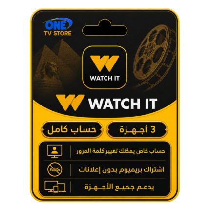 واتش إت WATCH IT {حساب}