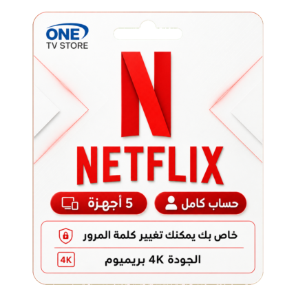 نتفلكس Netflix
