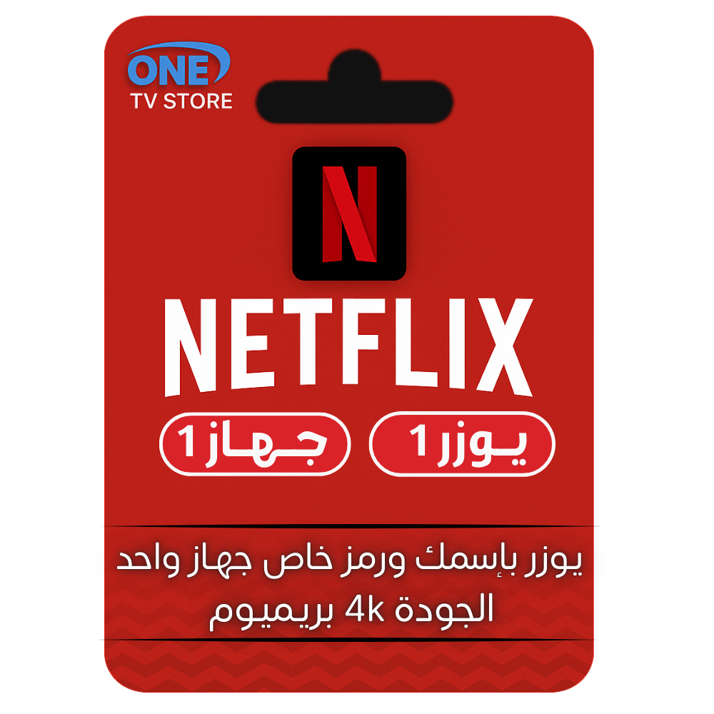 netflix-subscription-libya.jpg اشتراك نتفلكس في ليبيا