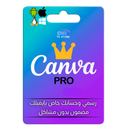 كانفا برو canva pro