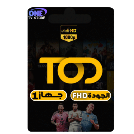 تود TOD{جهـاز1}FHD
