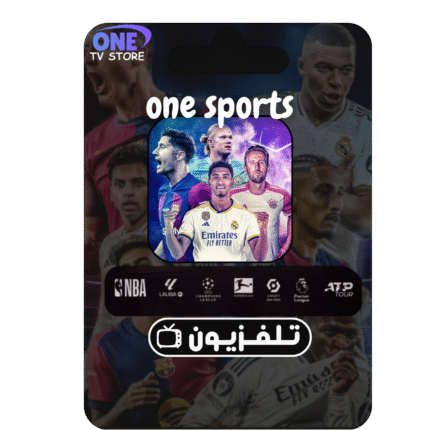 ون سبورت one sports