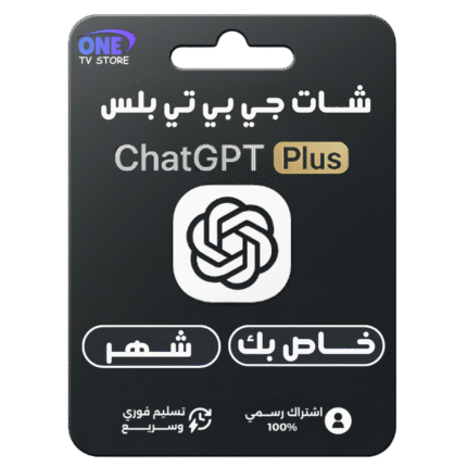 شات جيبيتيChatGPT5 PLUS