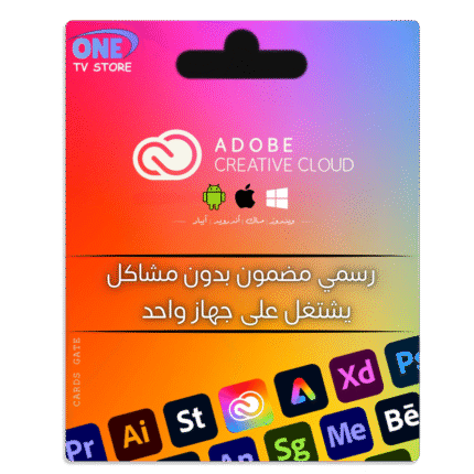 [ادوبي] Adobe Creative Cloud
