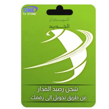 المدار Almadar