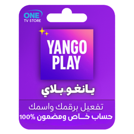 يانغو بلاي Yango Play