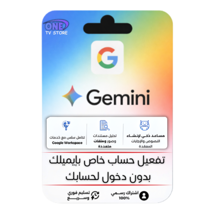 جيمني برو|Gemini Pro