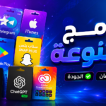 برامج مميزة
