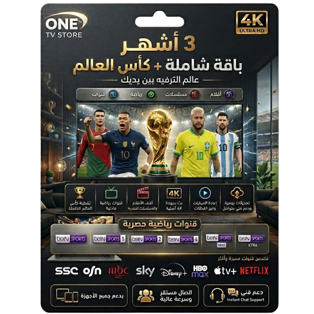 WC26 PTV